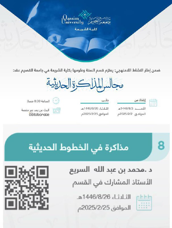 خطوط الأعلام