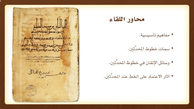 خطوط الأعلام