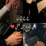 نورتو القناة