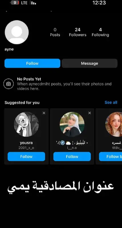 دليل الثقة متجر العنزي ?