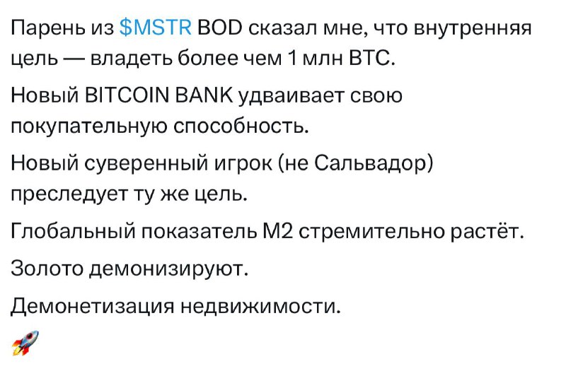 Well Done Crypto & BTC 🥩