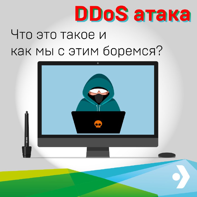 Работа специалистов ВЭЛЛКОМ в условиях DDoS-атак