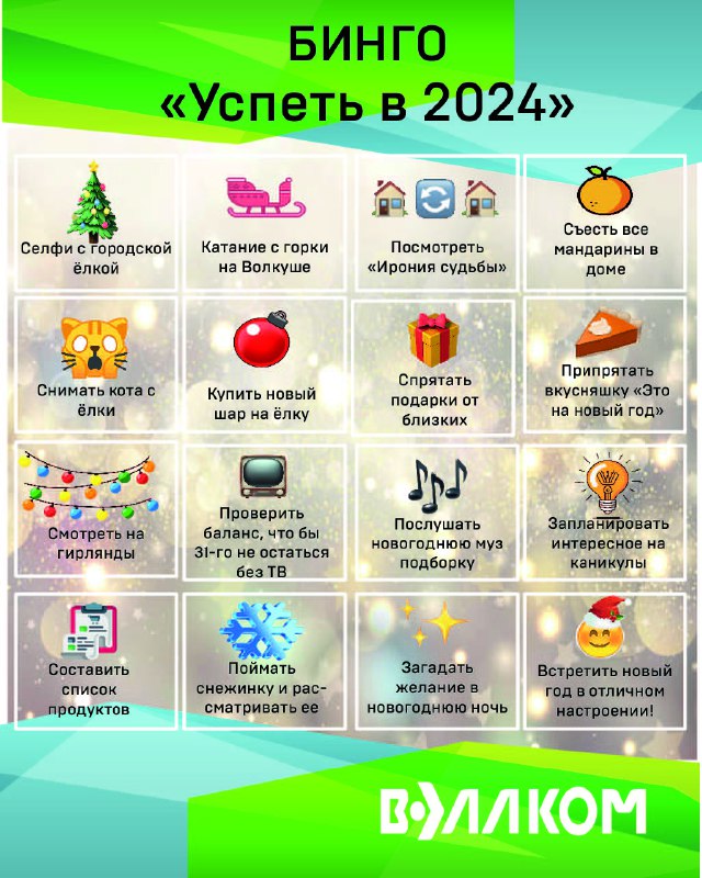 ***🎄***Последняя рабочая неделя 2024 года, да …