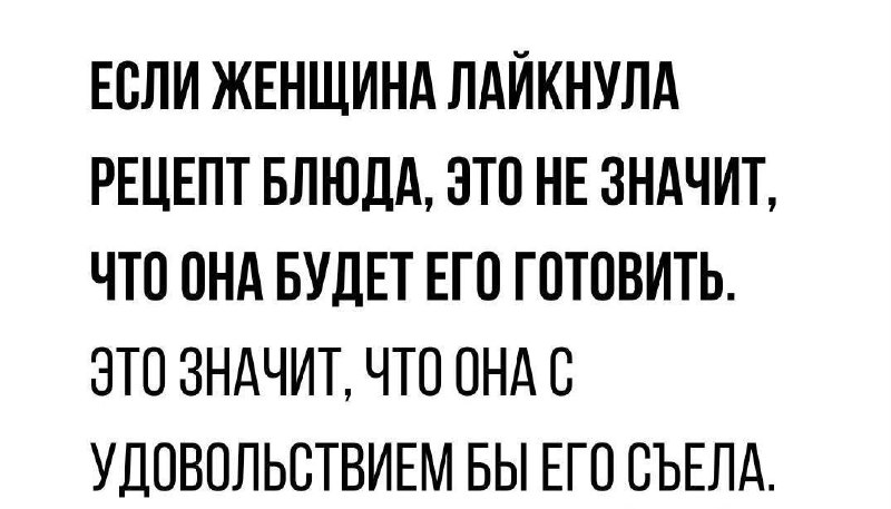 Ха-ха! Это очень смешно!