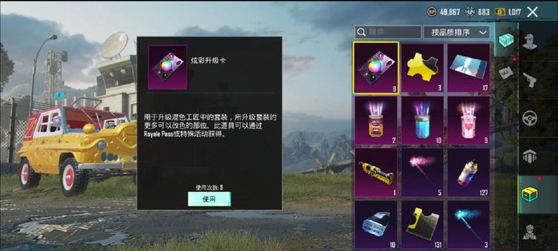 温暖 PUBG国际服皮肤号供货商