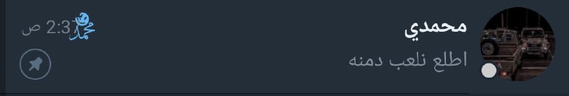 حامل الكير :
