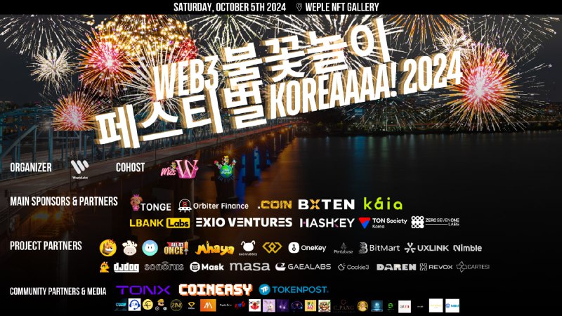 **[WEB3 FIREWORK FESTIVAL KOREAAAA!]**