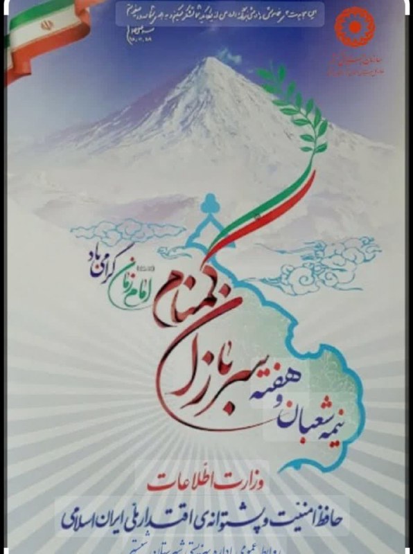 ***🇮🇷***پیشاپیش نیمه شعبان مبارک