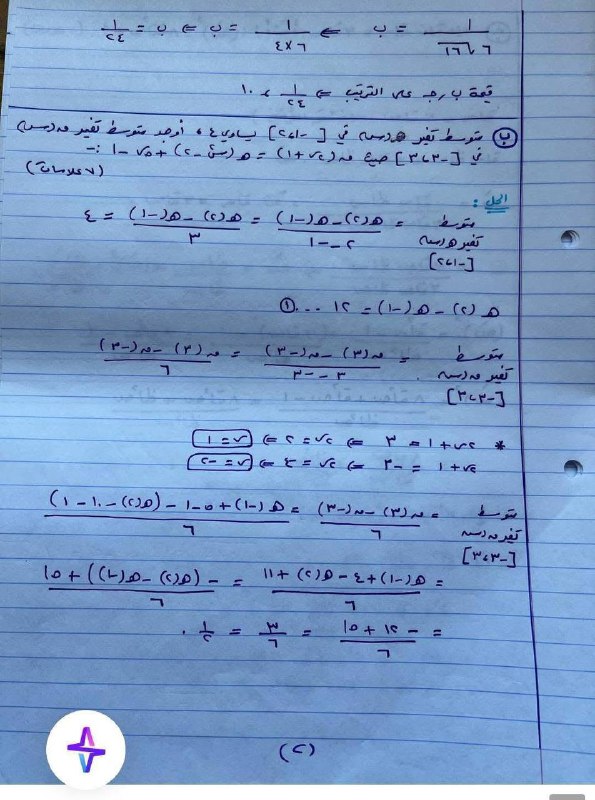 رياضيات الثانوية العامة مع وسام ابو …