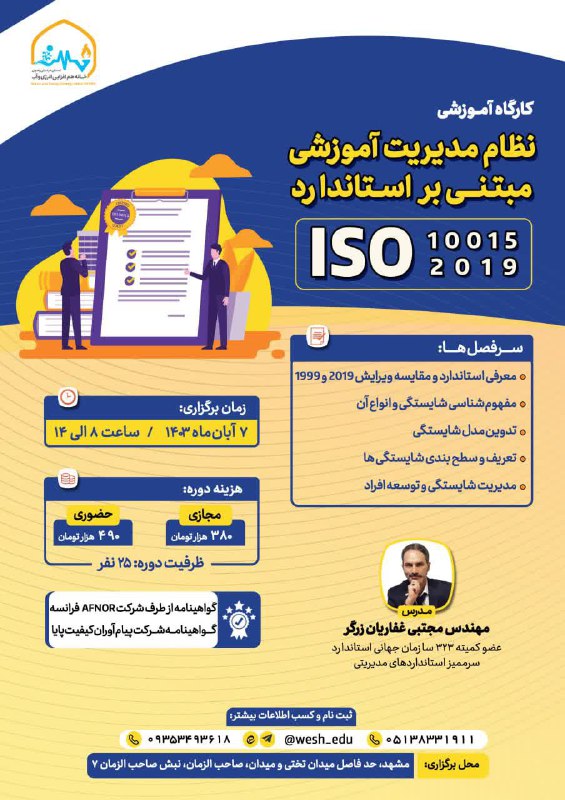 ***‼️***ثبت‌نام آغاز شد***‼️***
