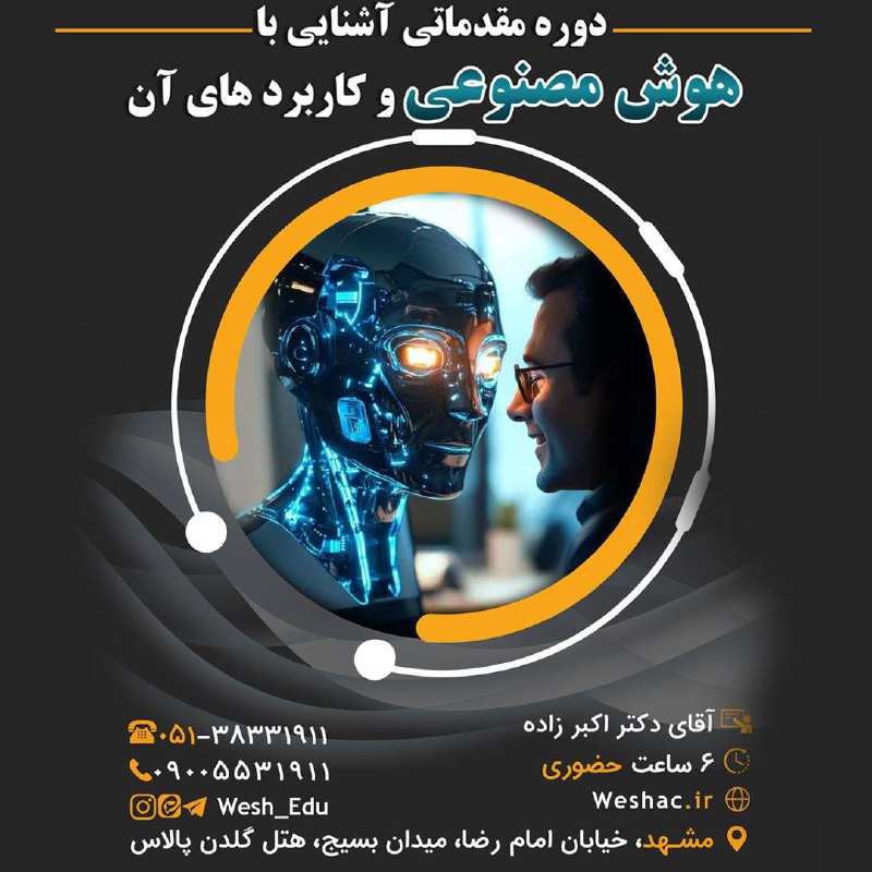 آموزشگاه آزاد فنی و حرفه ای …