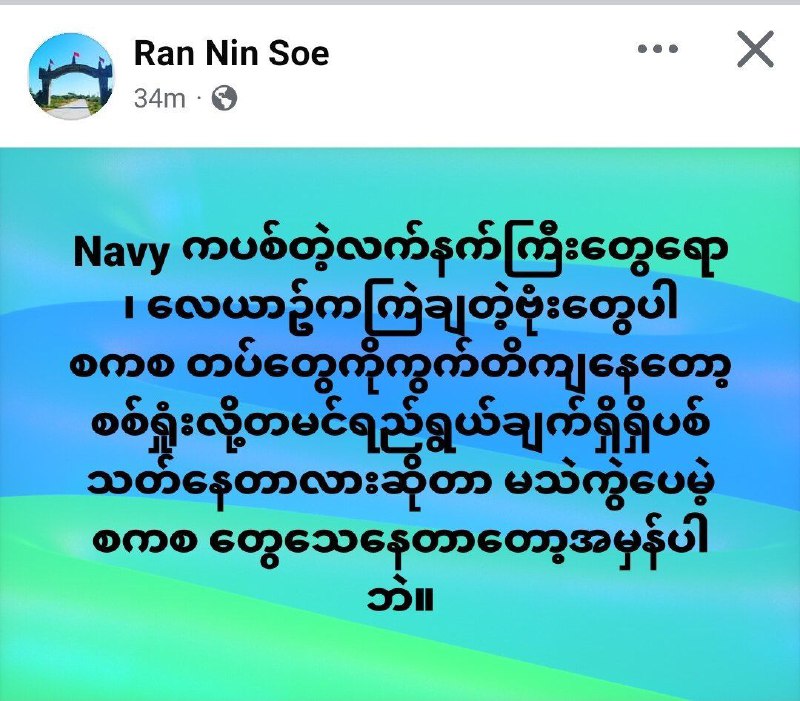 အေပိုင်ပေါက်ကရတိရွီးလာစော် AAကကောင်တိ မကန်သီရာဟိဖို့