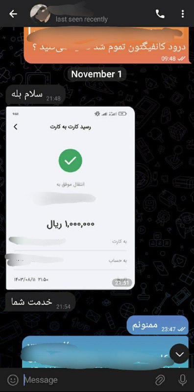 کانفیگ Westeros VPN