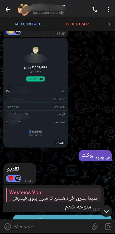 کانفیگ Westeros VPN
