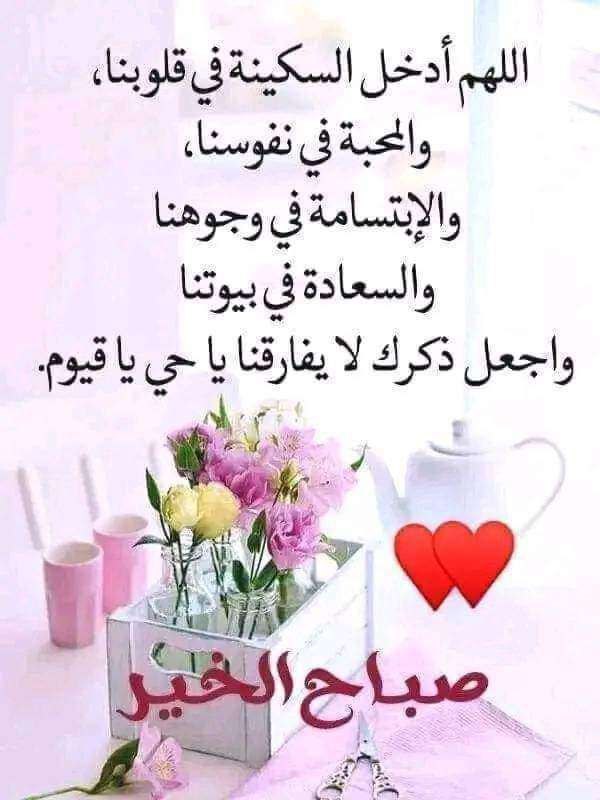 *‏ويبقى الصباح أفضل ساعي بريد إلى …