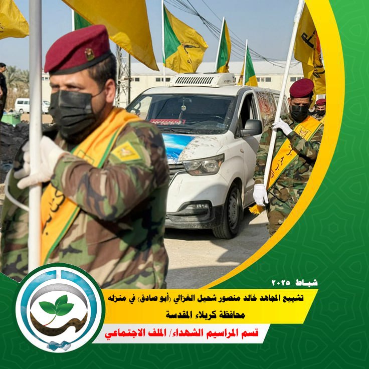 إيثار الشهداء
