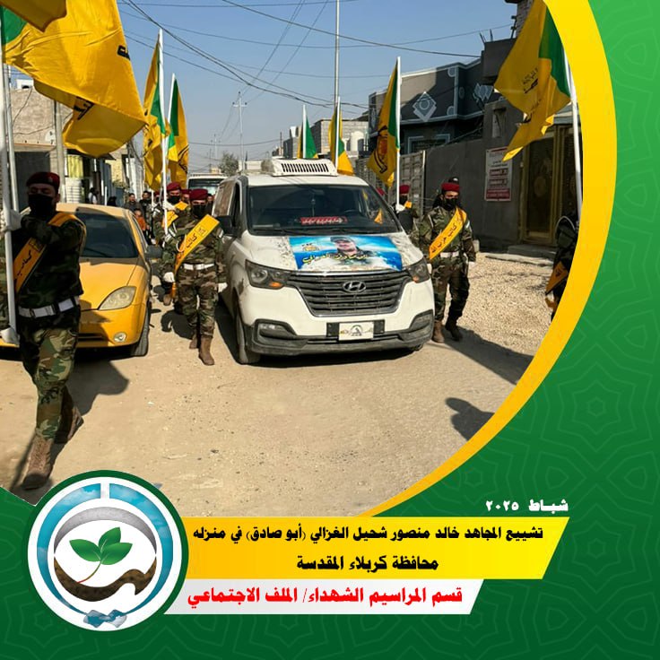 إيثار الشهداء