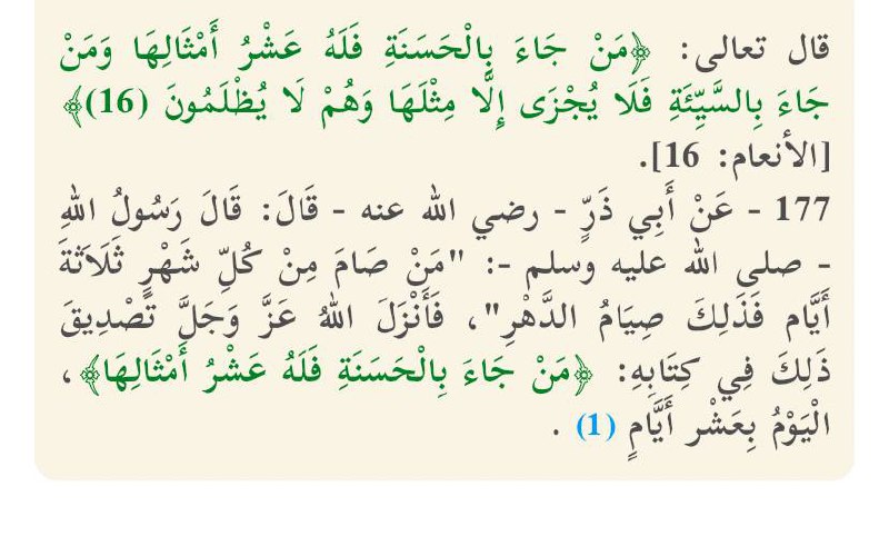 صيام الخميس