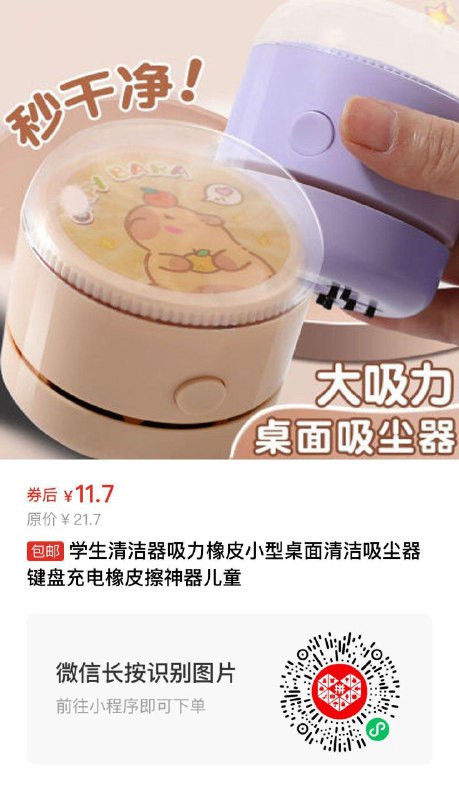 学生清洁器吸力橡皮小型桌面清洁吸尘器键盘充电橡皮擦神器儿童