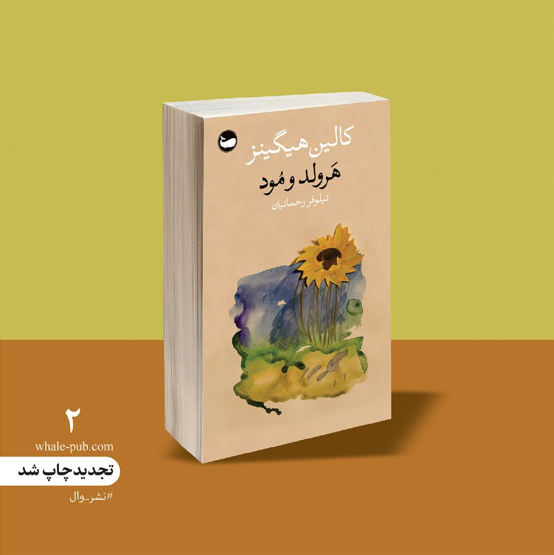تجدیدچاپ شد.