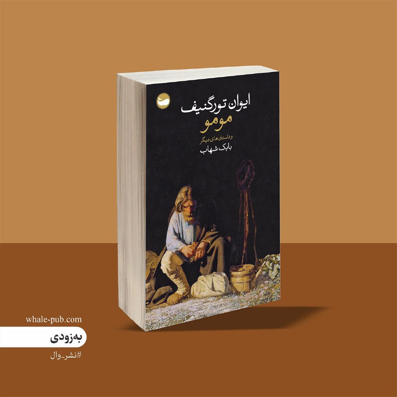نشر وال در ادامۀ انتشار آثار …
