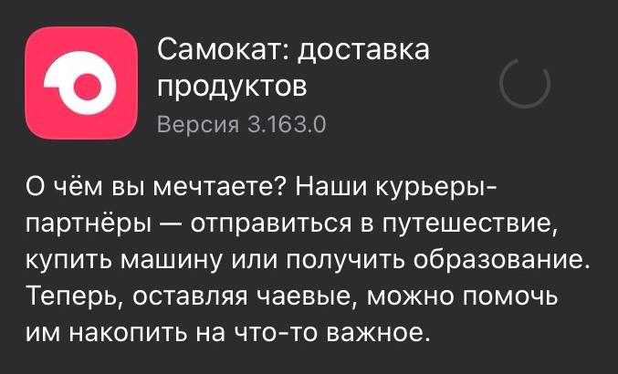 Как классно «Самокат» напомнил про возможность …