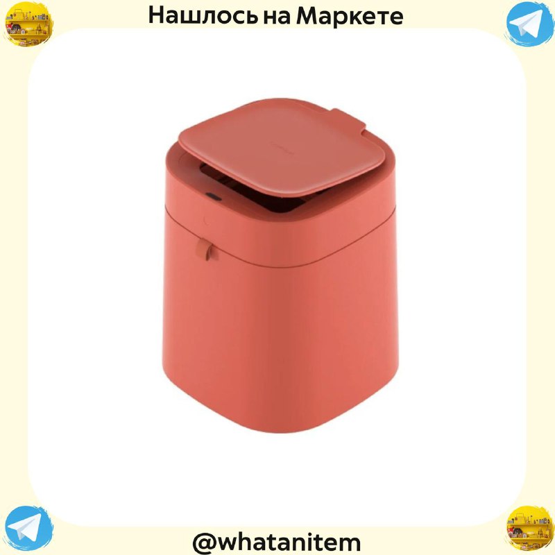 **Умная корзина для мусора**