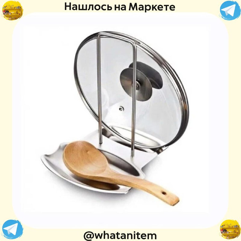 **Кухонная подставка**