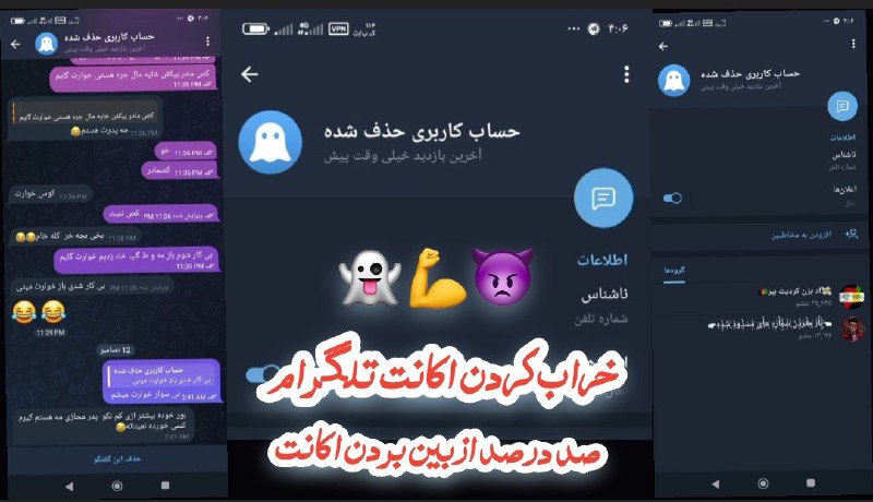 **مسدود کردن تلگرام