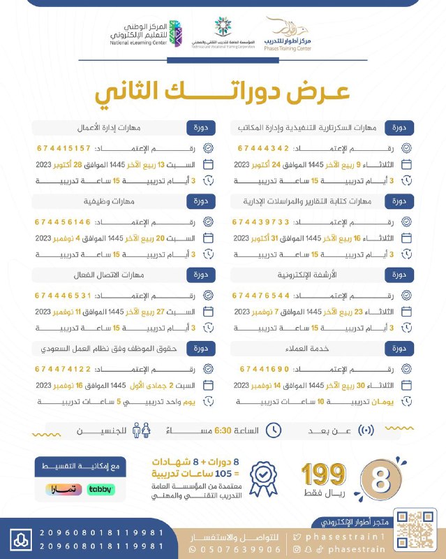 اعلان مدفوع