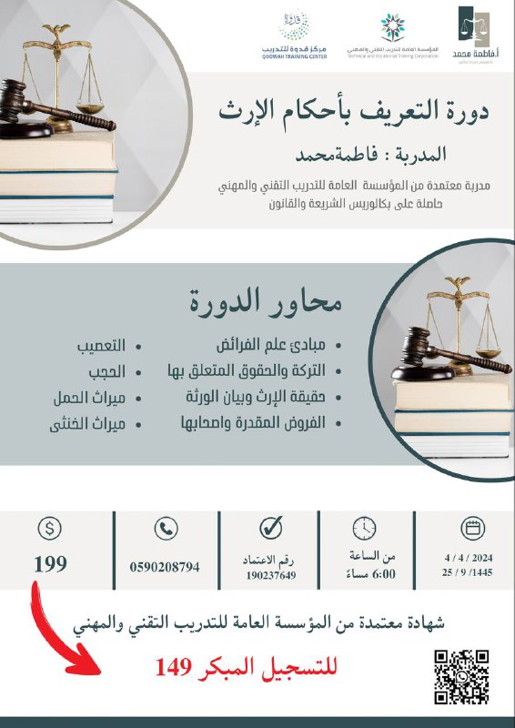 اعلان مدفوع