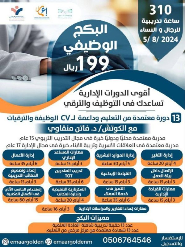 اعلان مدفوع
