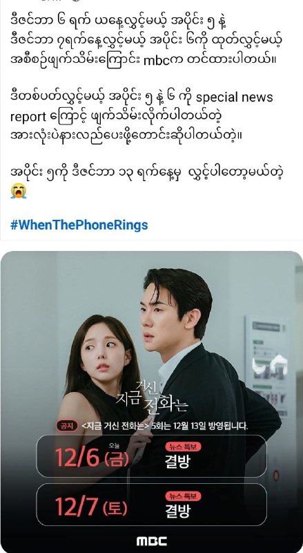 **ဒီတစ်ပတ်တော့ ဝေးရပြီပေါ့** *****😩**********🔗*****[**https://t.me/+eLfXsNh2jvc0YzM1**](https://t.me/+eLfXsNh2jvc0YzM1)