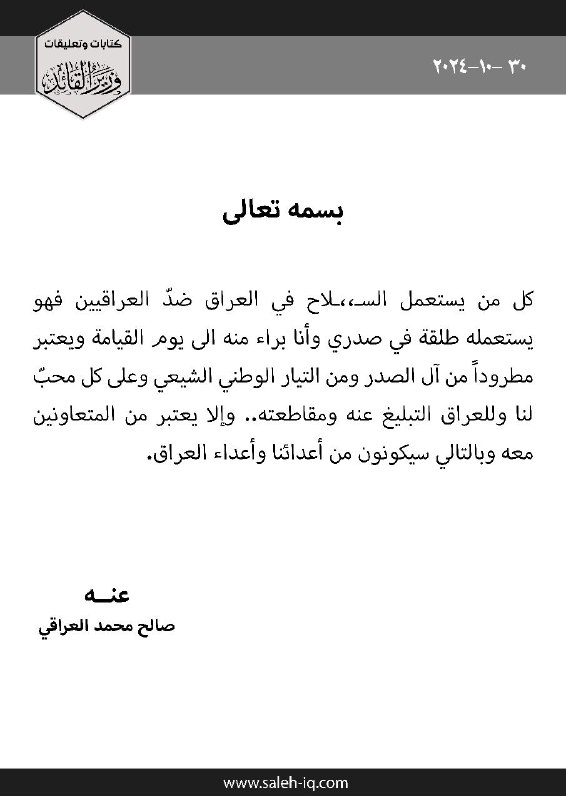 صوت الجمعه ✒️☝️🖋