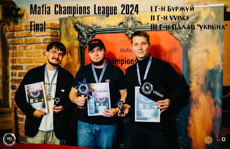 Финал серийного турнира **Mafia Champions League** …