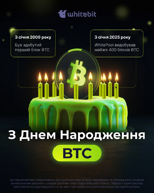 ***💡*** **Хто сказав, що видобувати Bitcoin …