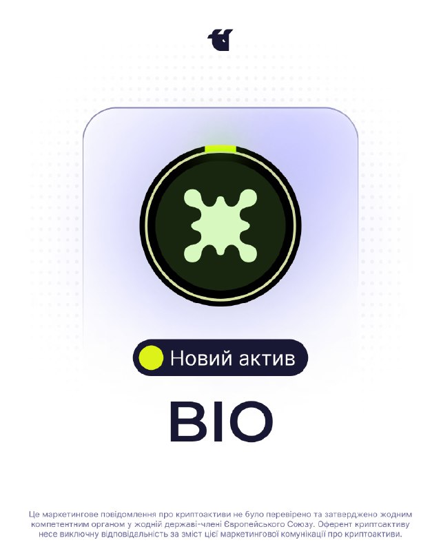 Вітаємо [Bio Protocol](https://www.bio.xyz/) (BIO) — новий …