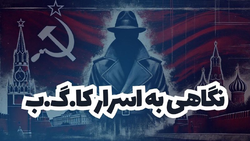 بخش اول نگاهی به اسرار دستگاه …