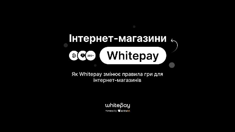 У світі, де цифрові транзакції є …