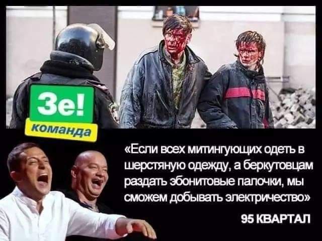 Про Революцію Гідності, а потім жид …