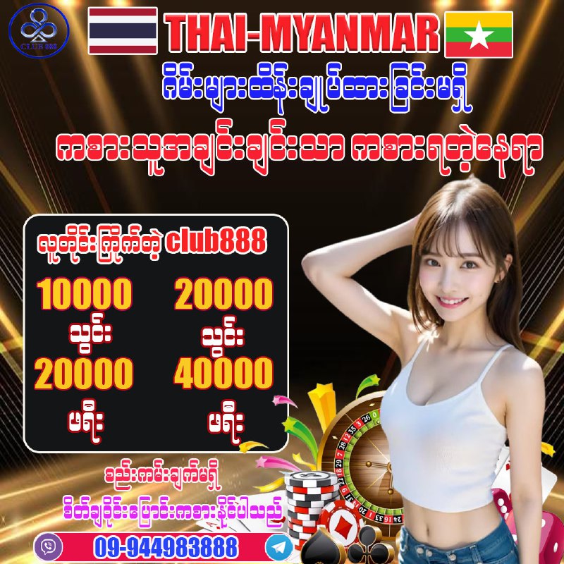 ***👑******💵***Online မှာG.am.e ကစားမယ်ဆို ကိုယ်တိုင်ယုံကြည်ရတဲ့***⁉️***