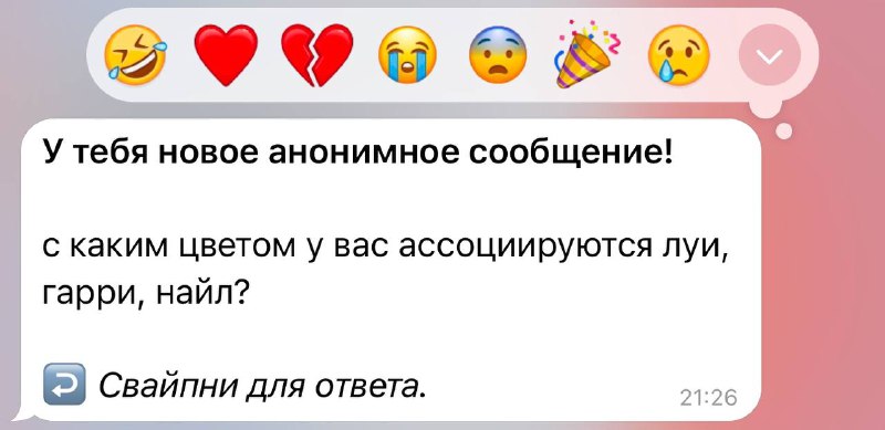 думаю, у меня самый распространенный ответ***😂*** …