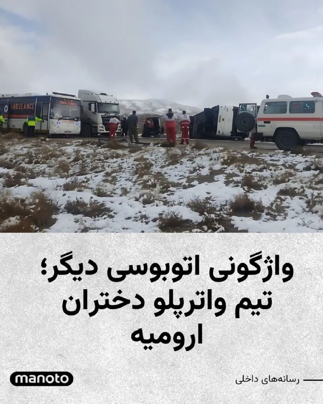 به گزارش رسانه‌های داخلی، یک اتوبوس …