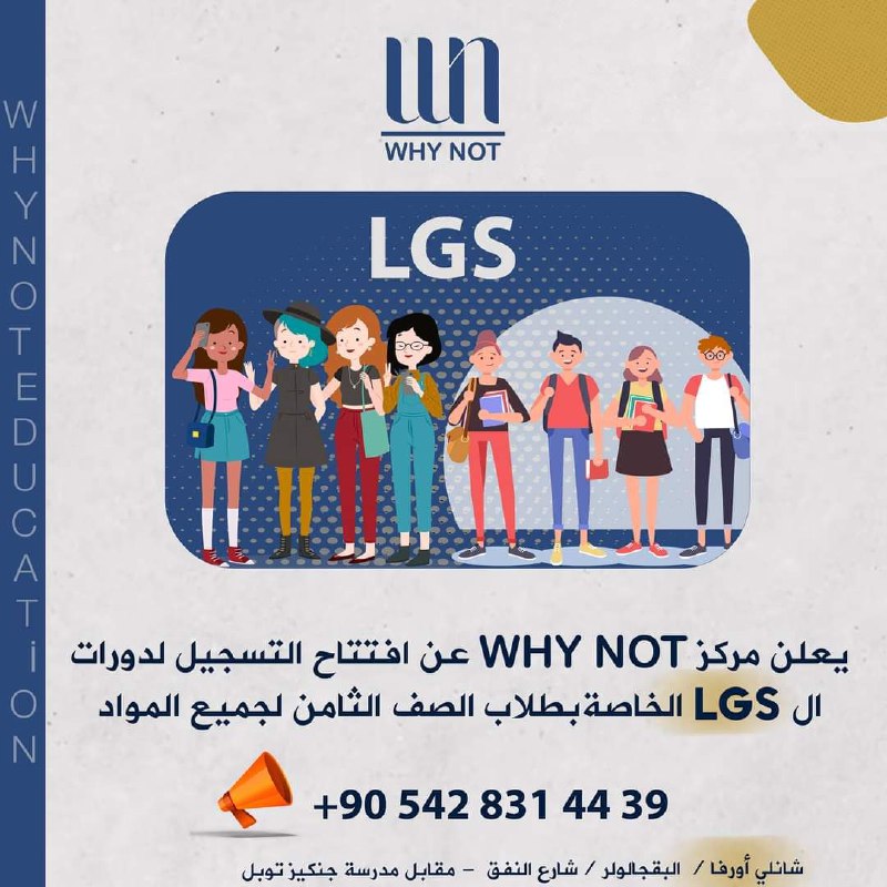 [#دورات\_LGS\_في\_شانلي\_اورفا](?q=%23%D8%AF%D9%88%D8%B1%D8%A7%D8%AA_LGS_%D9%81%D9%8A_%D8%B4%D8%A7%D9%86%D9%84%D9%8A_%D8%A7%D9%88%D8%B1%D9%81%D8%A7)