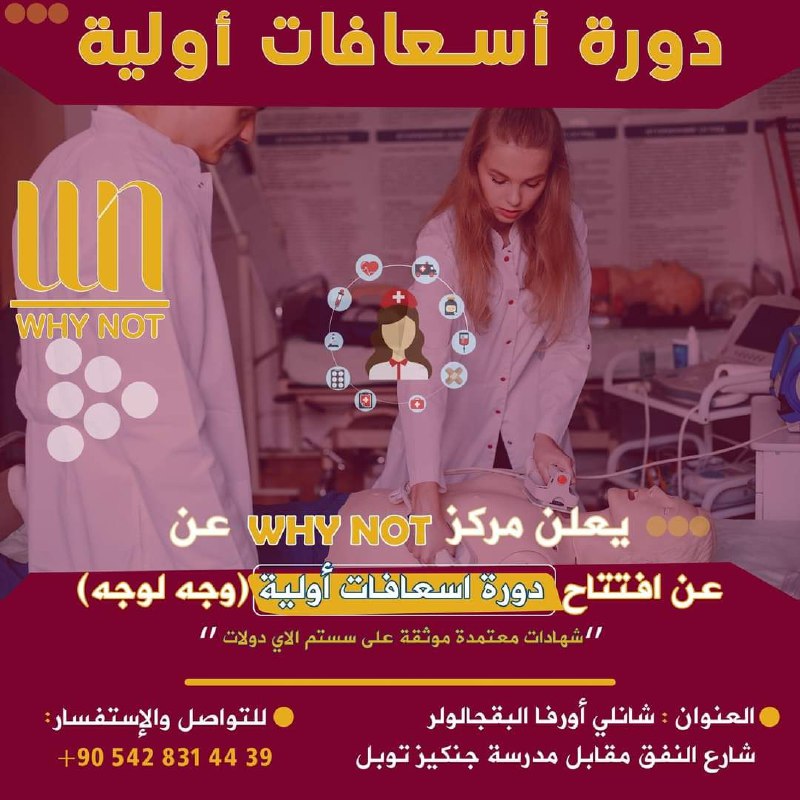[#دبلوم\_الأسعافات\_الأولية\_والتمريض](?q=%23%D8%AF%D8%A8%D9%84%D9%88%D9%85_%D8%A7%D9%84%D8%A3%D8%B3%D8%B9%D8%A7%D9%81%D8%A7%D8%AA_%D8%A7%D9%84%D8%A3%D9%88%D9%84%D9%8A%D8%A9_%D9%88%D8%A7%D9%84%D8%AA%D9%85%D8%B1%D9%8A%D8%B6)
