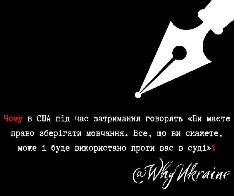 **Чому в США під час затримання …