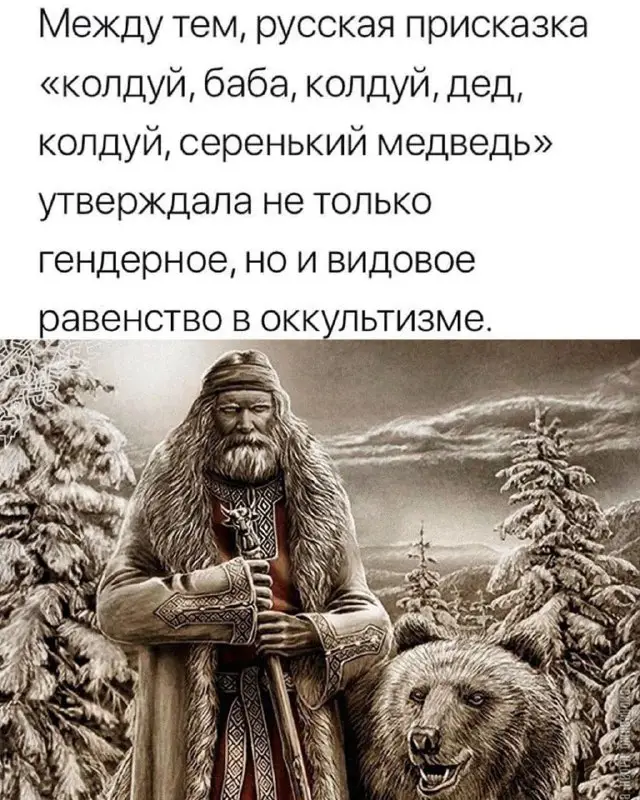 [Ведьмин Кот](https://t.me/+oY7Luu0QqgkyNWNi)[#мемы](?q=%23%D0%BC%D0%B5%D0%BC%D1%8B)