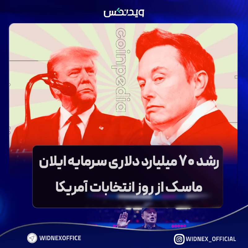 *****?**********?***** **رشد 70 میلیارد دلاری سرمایه …