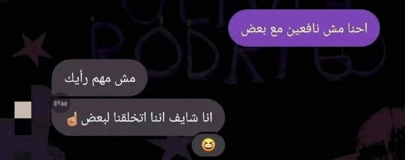 انا ومين