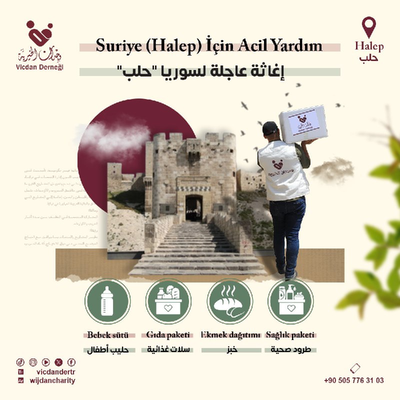 إلى حلب ندعم أهلها في عودة …